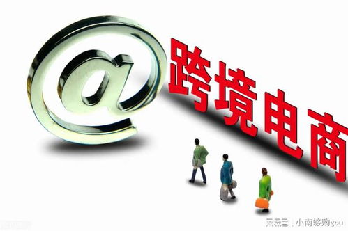 跨境電商與海外代購的比較優勢及南航跨境購解析